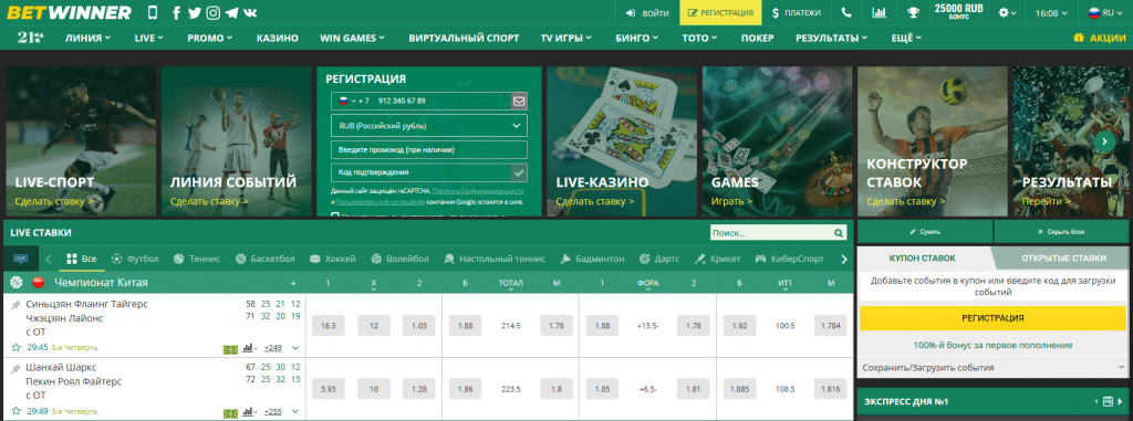 Betwinner — Guide complet pour parier et jouer en ligne Betwinner — Guide complet pour parier et jouer en ligne