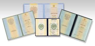 Купить диплом любого учебного заведения -943662889 Купить диплом любого учебного заведения -943662889