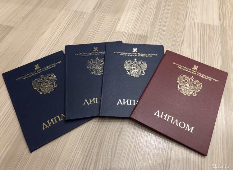 Купить диплом в Москве надежно и быстро -936938905
