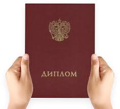 Купить диплом в Москве надежно и быстро -936938905