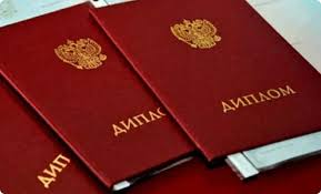 Купить диплом колледжа в Москве - Быстро и надежно