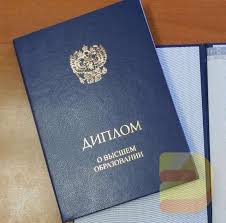 Купить диплом массажиста без предоплаты - Быстро и Надежно