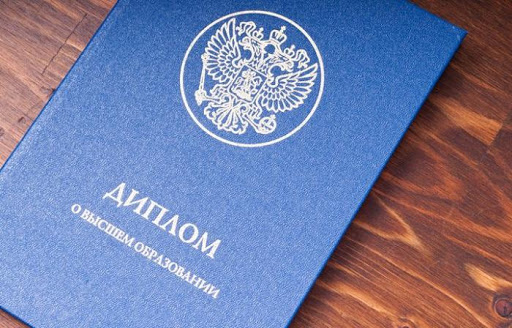 Купить диплом в Саранске без предоплаты – Ваш шанс на успех